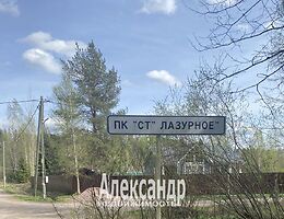 Участок 8.5 сот.